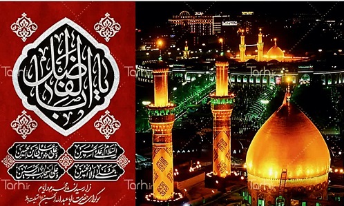 ◼️پیام تسلیت مهندس حسینی شهردار و شورای اسلامی شهر به مناسبت ماه محرم